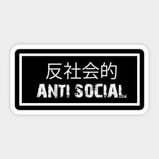 Anti Social Japanese Text Sticker